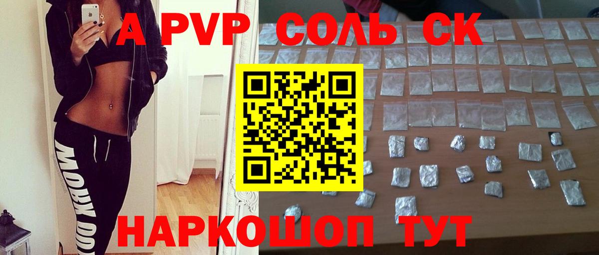 A PVP СК Орехово-Зуево