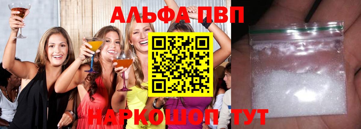 А ПВП Соль  Вход с VPN  что такое   Орехово-Зуево  Альфа ПВП 