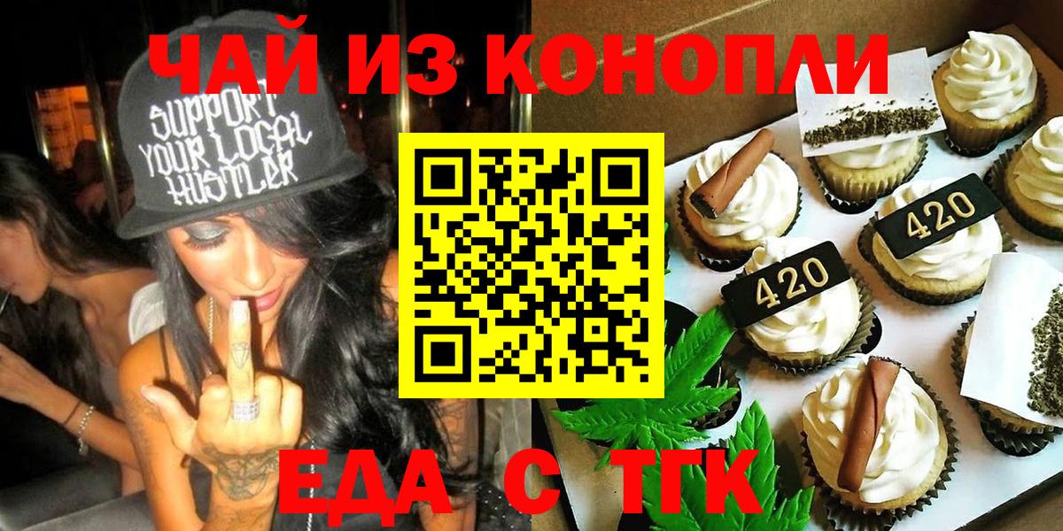 Canna-Cookies конопля  Вход с VPN  Орехово-Зуево 