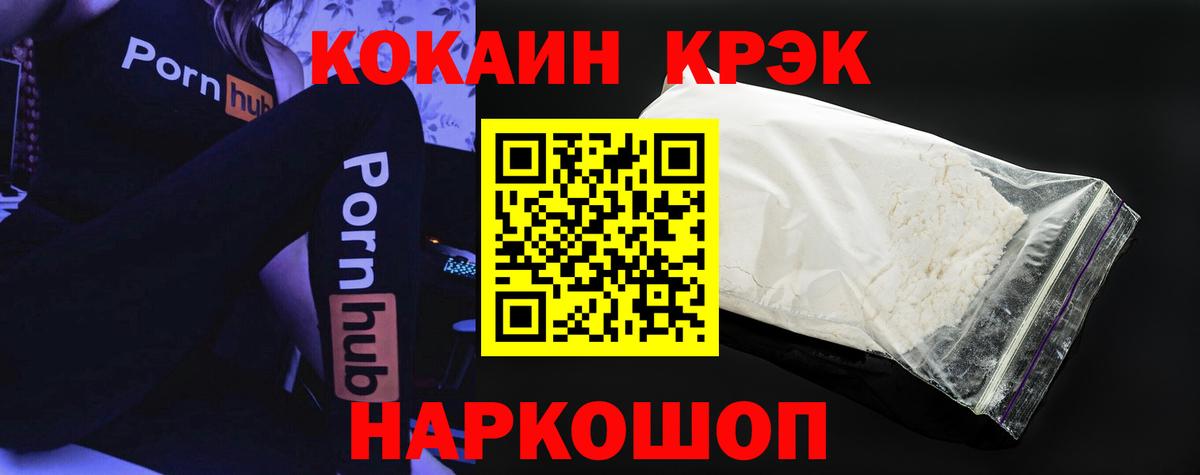 Бошки Шишки  COCAIN  Канабис  Мефедрон кристаллы  Мефедрон  ГАШ  Орехово-Зуево  Вход с VPN 