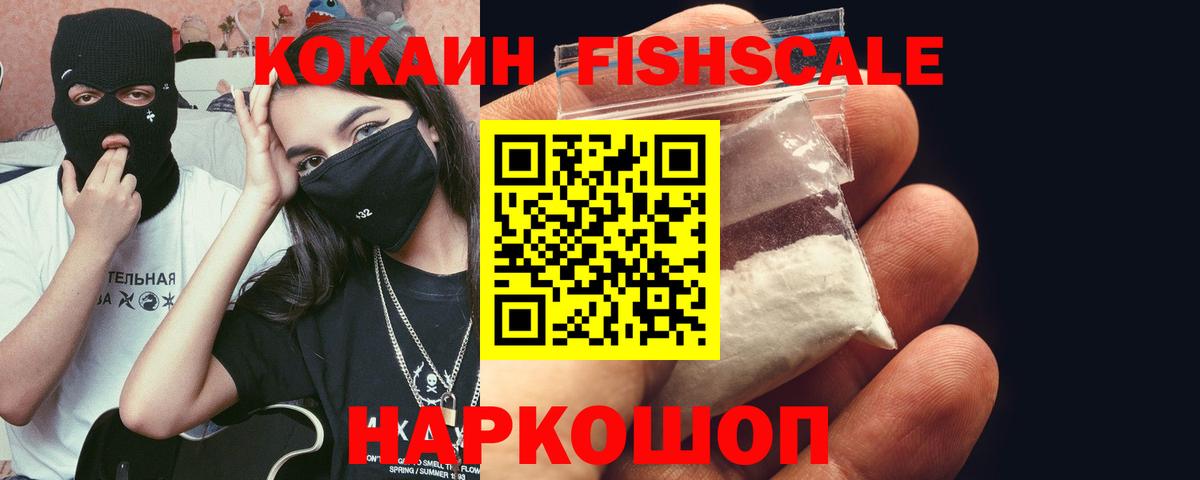 КОКАИН Эквадор Орехово-Зуево