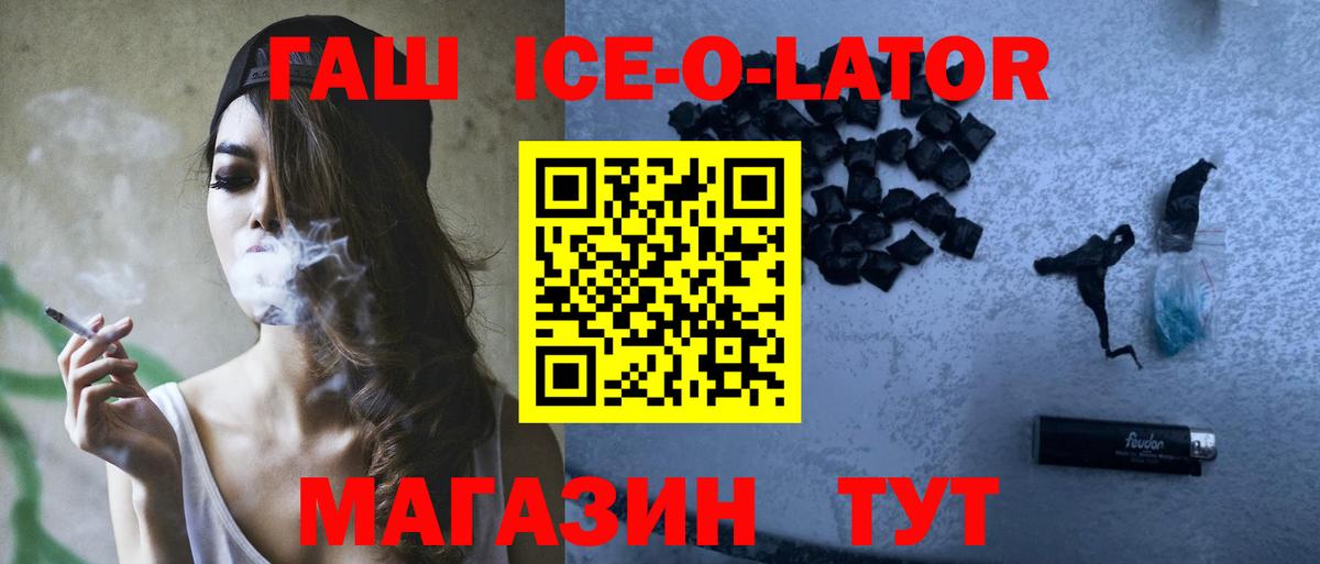 Гашиш Premium Орехово-Зуево