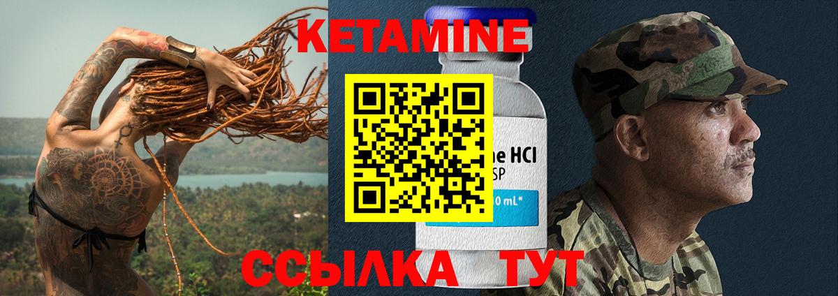 гидра ссылки  Кетамин VHQ  Вход с VPN  Орехово-Зуево 