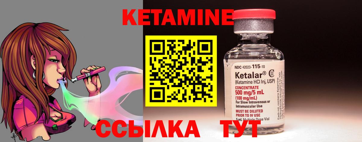 КЕТАМИН VHQ Орехово-Зуево