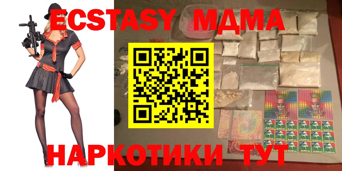 МДМА crystal  Вход с VPN  Орехово-Зуево  MDMA VHQ 