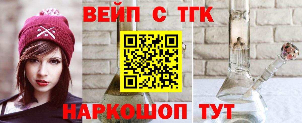 Орехово-Зуево  ТГК THC oil  Вход с VPN  Дистиллят ТГК Wax 