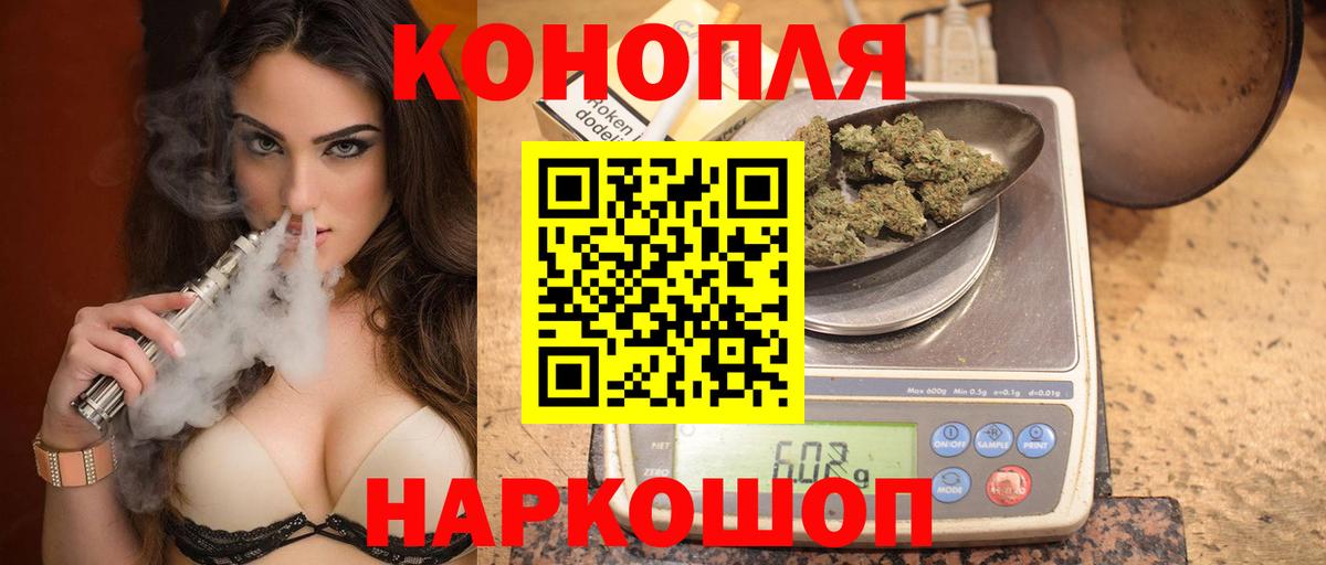 Каннабис White Widow Орехово-Зуево